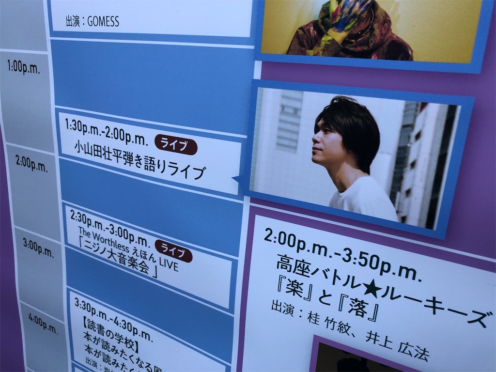 小山田壮平の音楽は小さな女の子にも響いたのだろうか ライブレポ 感想 セットリスト オトニッチ