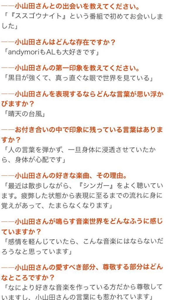 小山田壮平の音楽は小さな女の子にも響いたのだろうか ライブレポ 感想 セットリスト オトニッチ