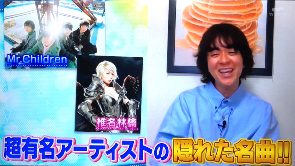 関ジャム 完全燃show シングルのa面じゃない隠れた名曲特集 紹介されたアーティスト 楽曲の一覧 オトニッチ 音楽の情報 Com