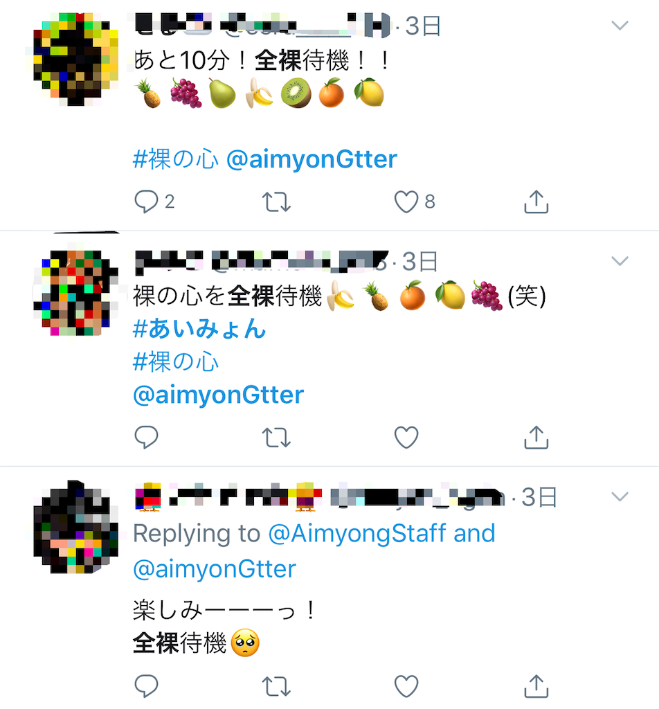 レビュー あいみょん 裸の心 に懐かしさと新しさが共存する理由は歌詞とメロディに秘密がある オトニッチ 音楽の情報 Com レビュー あいみょん 裸の心 に懐かしさと新しさが共存する理由は歌詞とメロディに秘密がある オトニッチ 音楽の情報 Com