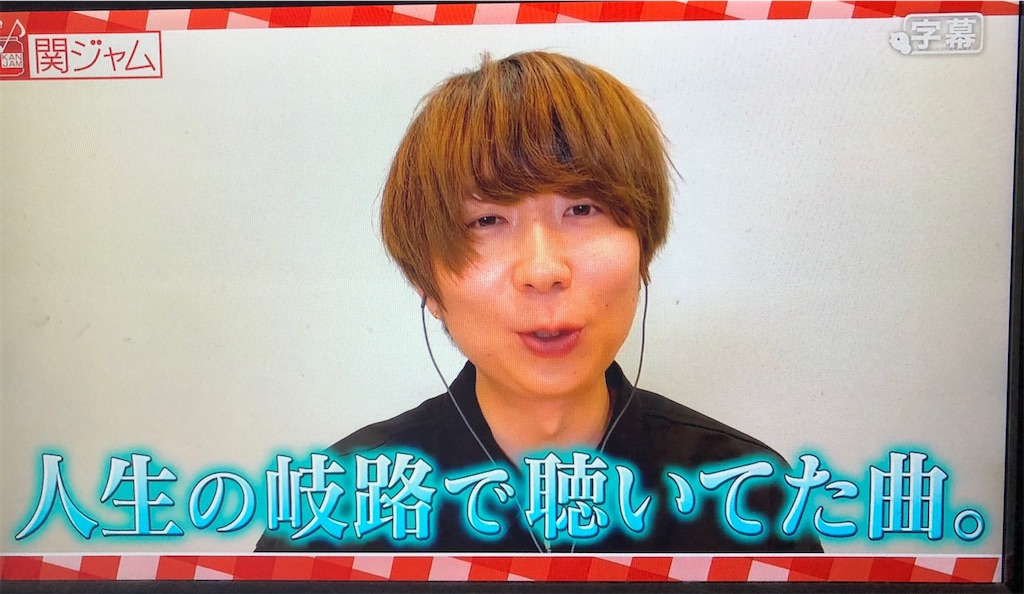 関ジャム 完全燃show 川谷絵音が選ぶ人生のbest 5曲 で紹介されたアーティスト 楽曲 コメント一覧 オトニッチ 音楽の情報 Com
