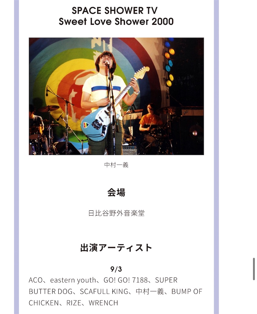 クリープハイプ　廃盤　Live音源 クリープハイプ - 3rd ALBUM全曲ダイジェストLIVE映像 - YouTube