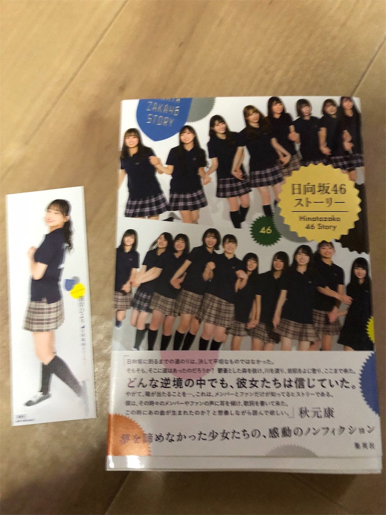 f:id:houroukamome121:20200715211023j:image