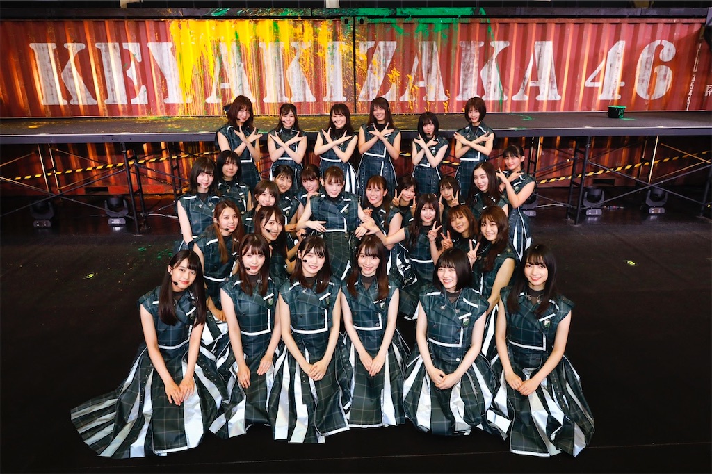 ライブレポ セットリスト 欅坂46 無観客生配信ライブ Keyakizaka46 Live Online But With You 改名を発表した ライブ オトニッチ 音楽の情報 Com ライブレポ セットリスト 欅坂46 無観客生配信ライブ Keyakizaka46 Live Online But With You 改名を発表した ライブ オトニッチ 音楽の情報 Com