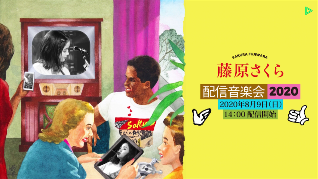 f:id:houroukamome121:20200810005242p:image