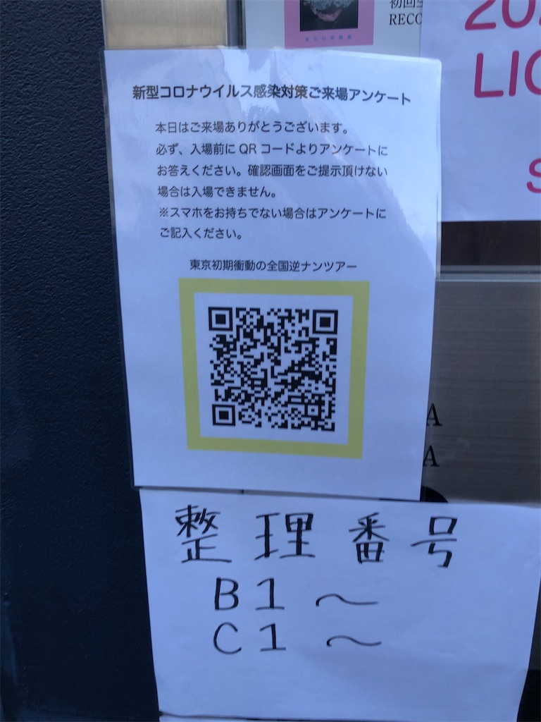 f:id:houroukamome121:20200902160601j:image