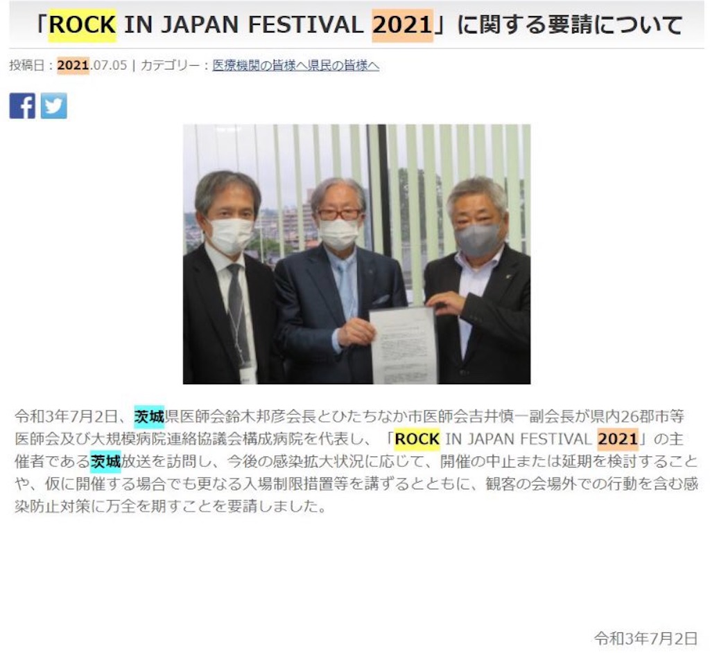f:id:houroukamome121:20210707145356j:image