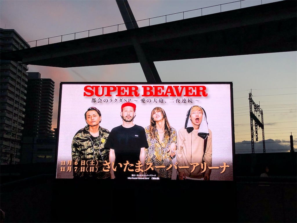 PHOTO & REPORT !!!| SUPER BEAVER VIVA LA ROCK 2024