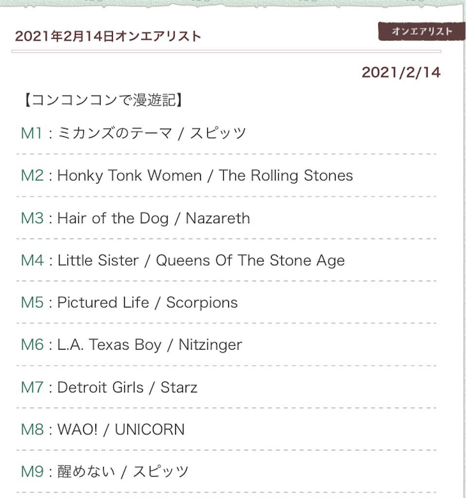 f:id:houroukamome121:20220204205239j:image