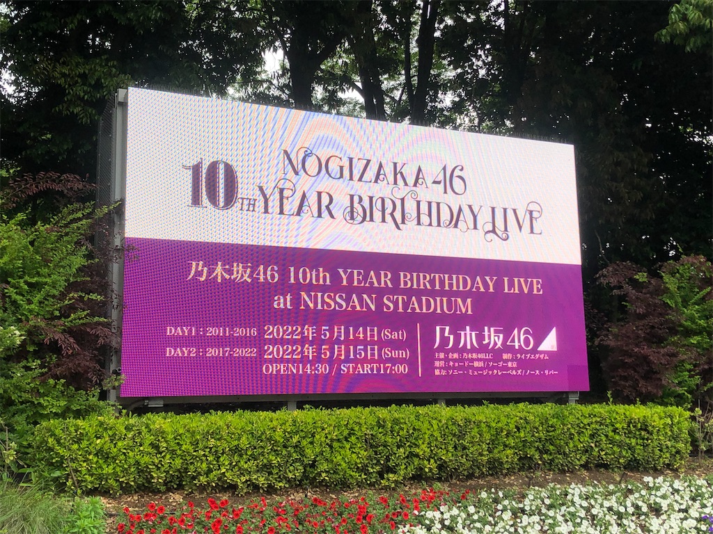 乃木坂46 11th 乃木坂46/10th YEAR BIRTHDAY LIVE（乃木坂46