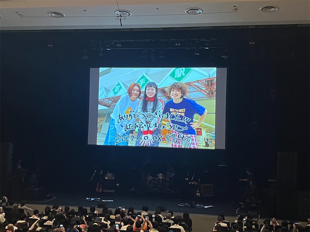 f:id:houroukamome121:20221013184152j:image