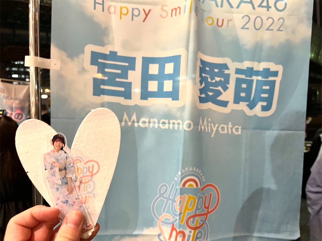 f:id:houroukamome121:20221019211800j:image