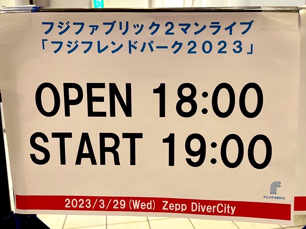 フジファブリック セット ライブレポ・セットリスト】フジフレンドパーク 2023 (出演