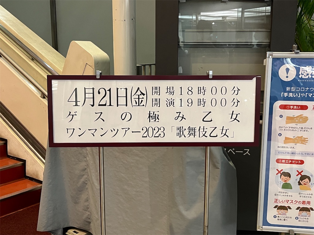 f:id:houroukamome121:20230501070313j:image