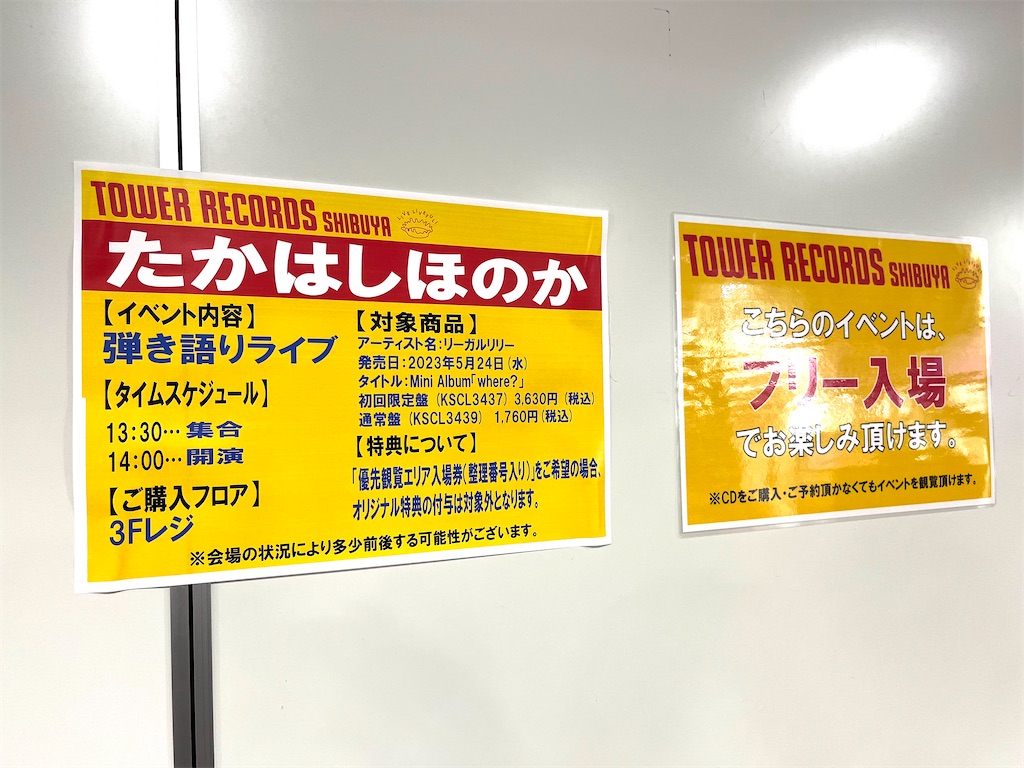 f:id:houroukamome121:20230604173358j:image
