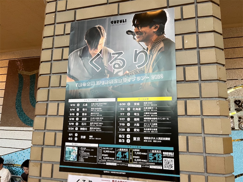 f:id:houroukamome121:20230712183735j:image