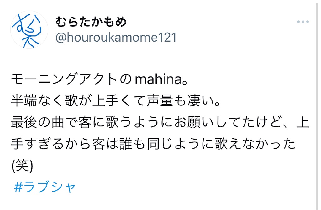 ライブレポ・セットリスト】SWEET LOVE SHOWER2023 3日目 at 山中湖