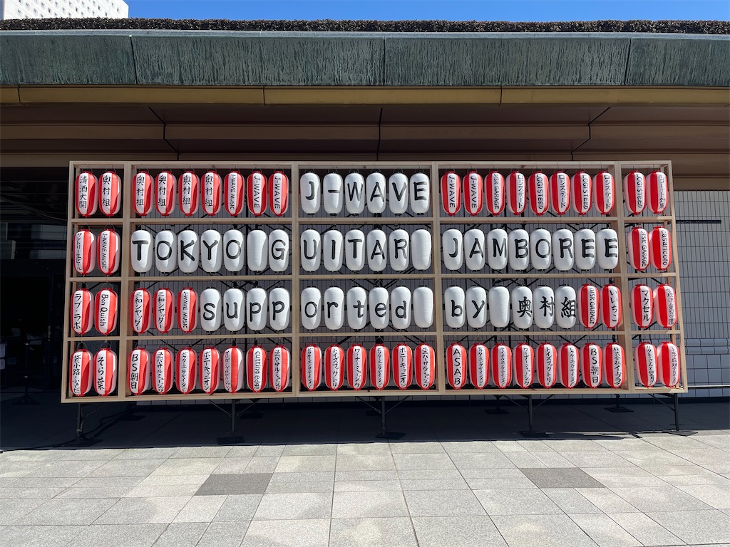 f:id:houroukamome121:20240313232840j:image