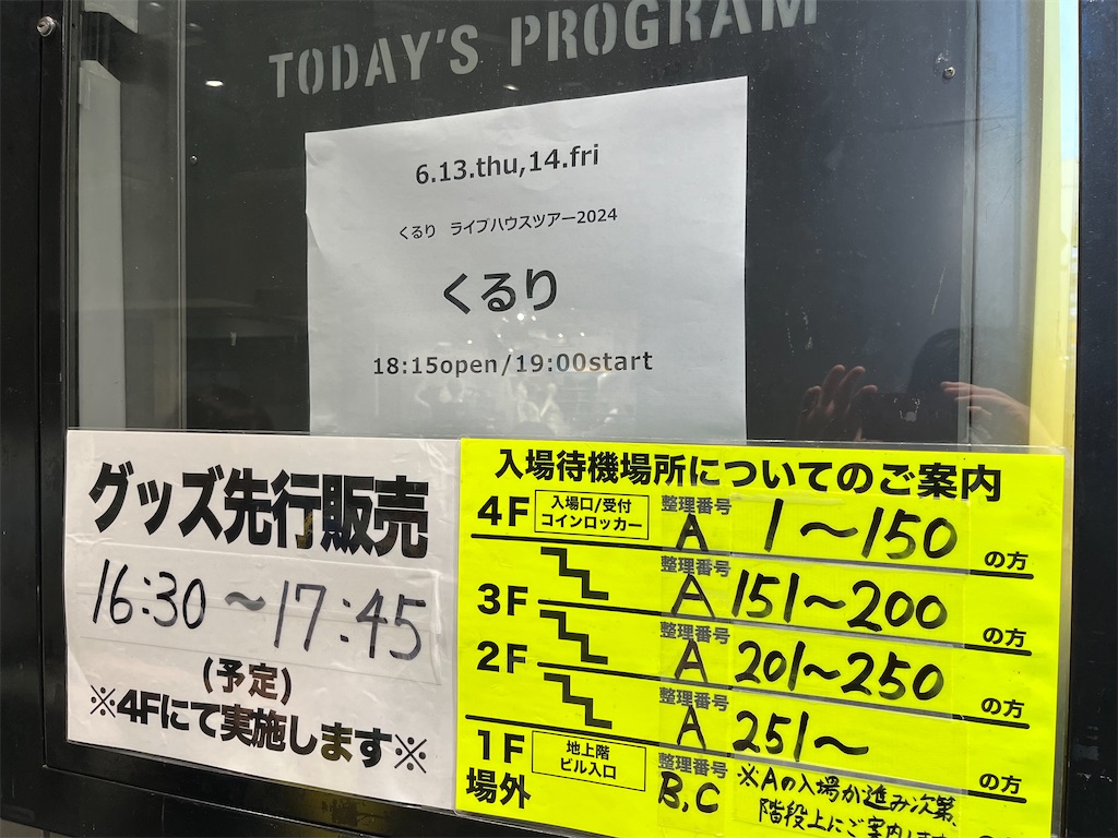 f:id:houroukamome121:20240613215618j:image f:id:houroukamome121:20240613215618j:image
