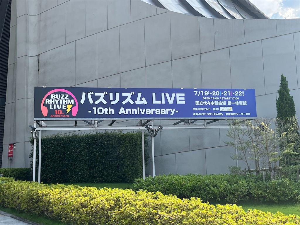 ライブレポ・セットリスト】バズリズムライブ-10th Anniversary