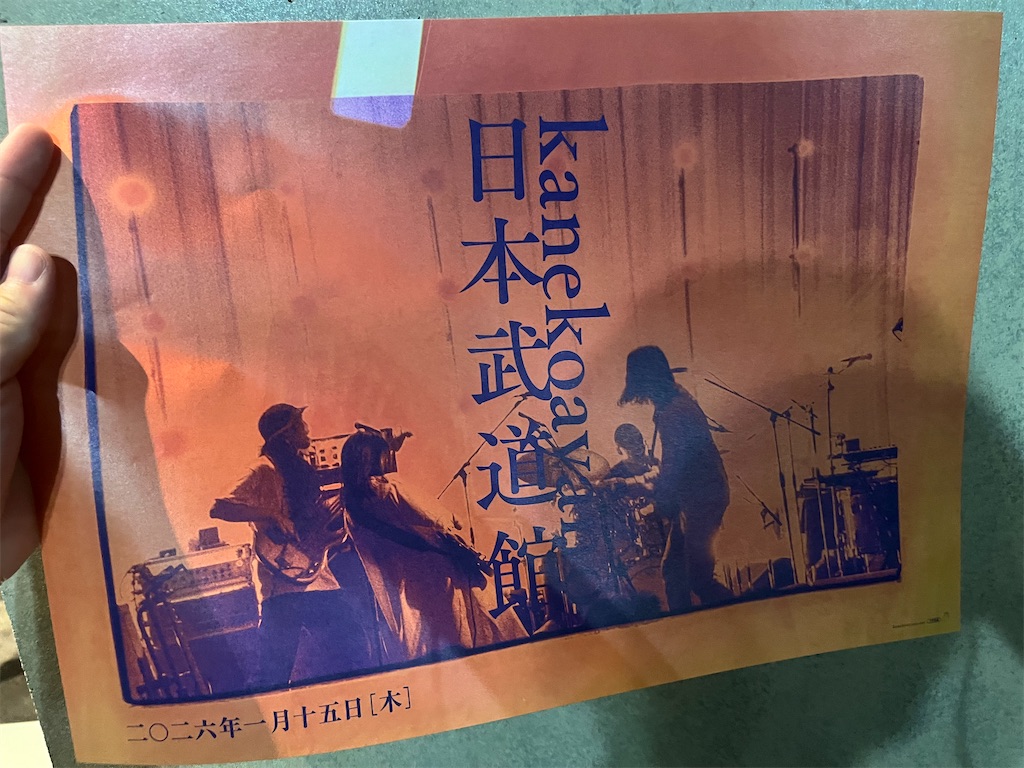 f:id:houroukamome121:20250903162956j:image