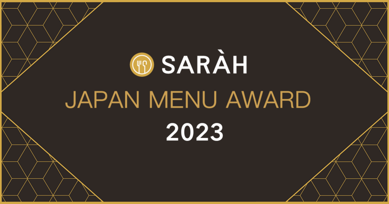 SARAH JAPAN MENU AWARD 2023
