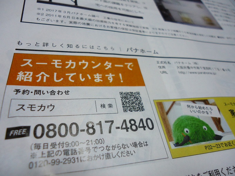 f:id:house-net:20171223105449j:plain f:id:house-net:20171223105449j:plain