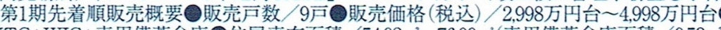 f:id:house-net:20180108143236j:plain