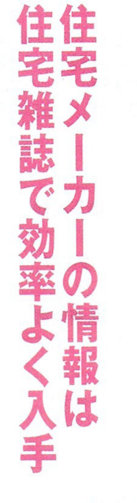 f:id:house-net:20180502112534j:plain