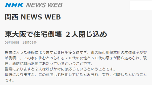 f:id:house-net:20180609154827j:plain