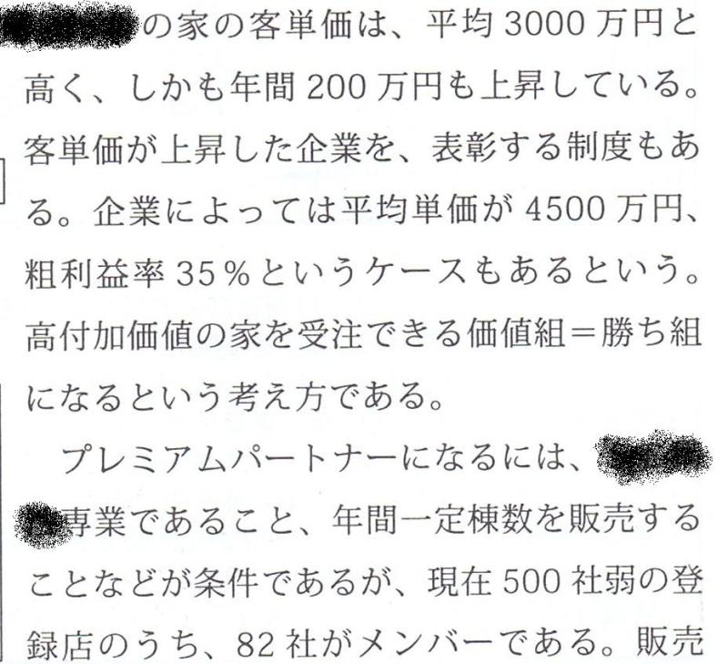 f:id:house-net:20180628122010j:plain