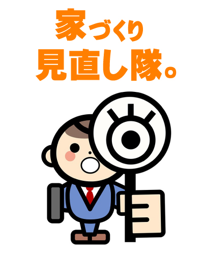 f:id:house-net:20190115124129j:plain f:id:house-net:20190115124129j:plain