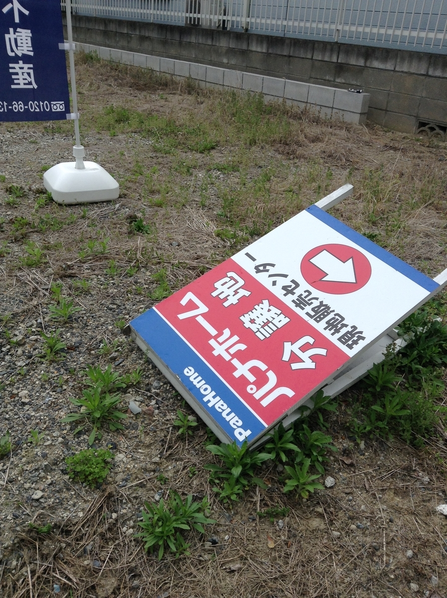 f:id:house-net:20190724004024j:plain