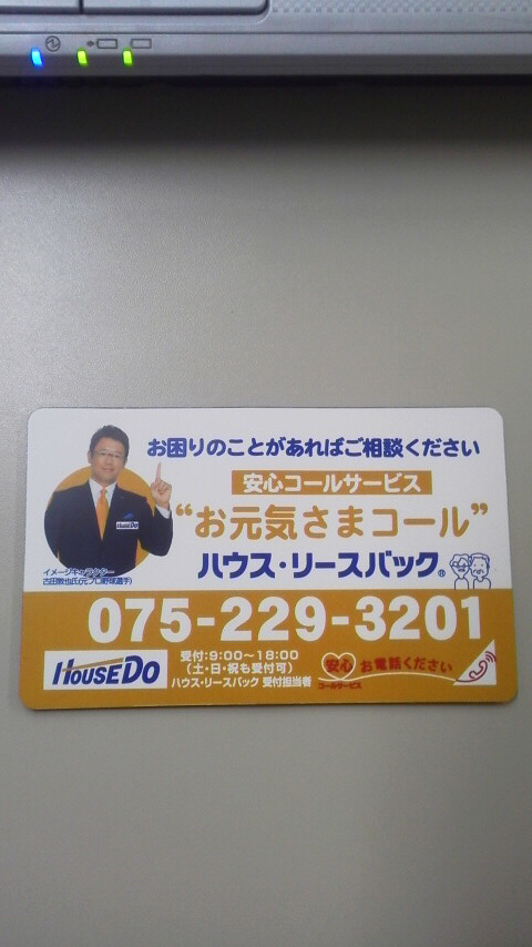f:id:house_leaseback:20160806151053j:plain f:id:house_leaseback:20160806151053j:plain