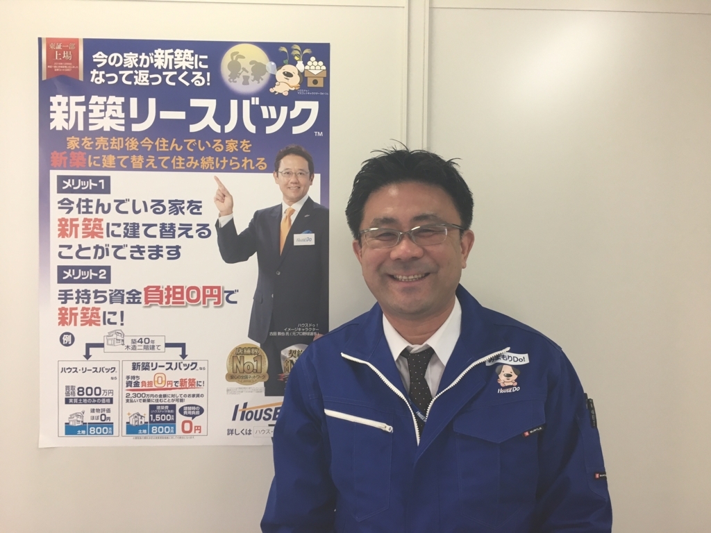 f:id:house_leaseback:20180109145613j:plain f:id:house_leaseback:20180109145613j:plain