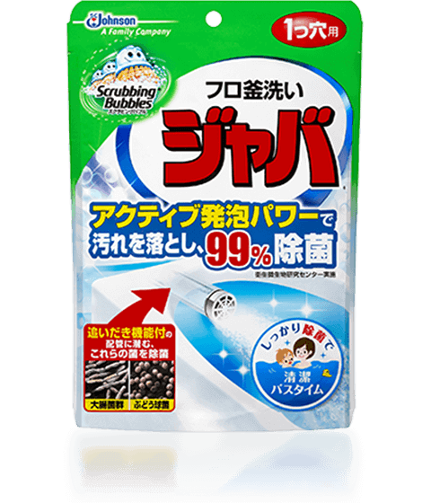 風呂釜洗浄(風呂釜掃除)