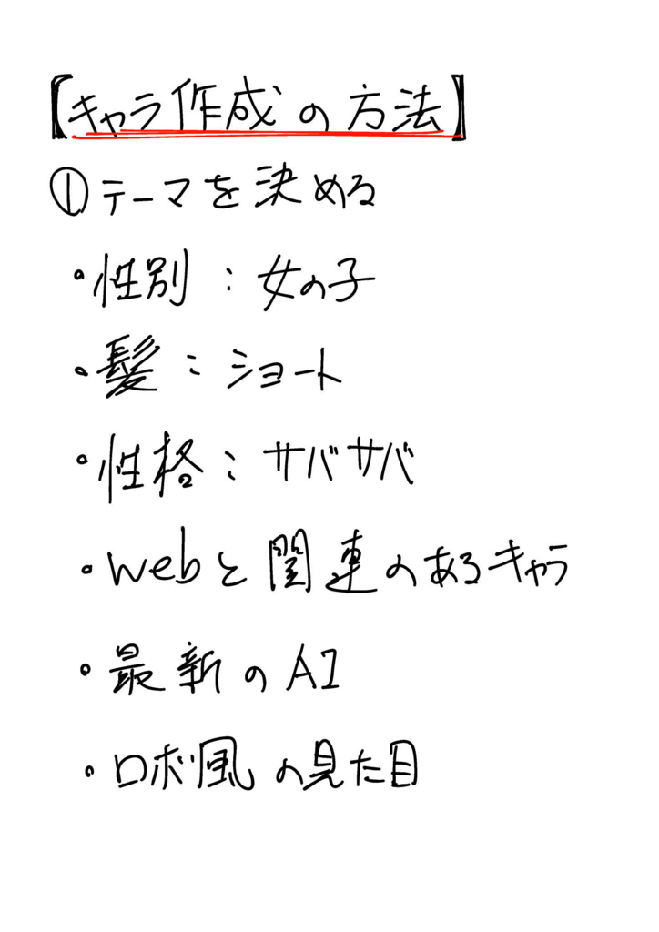画力up 簡単に可愛い女の子を作る方法 ゼロから始めるあなたの 漫画家生活