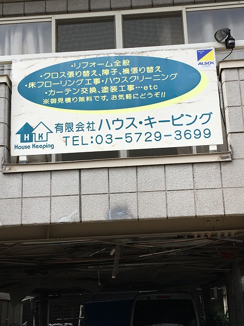 f:id:housekeepingnaisou:20180416111838j:plain