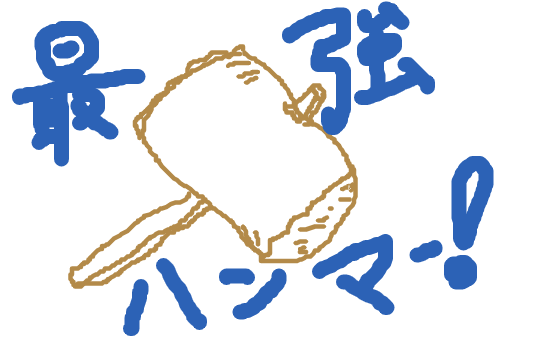 f:id:housenumber_24:20210927113715p:plain