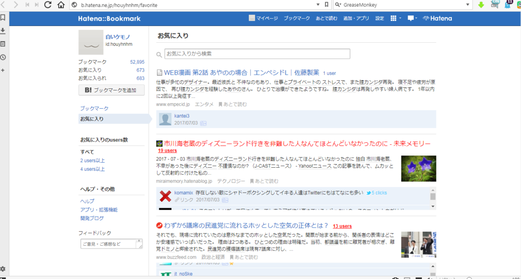f:id:houyhnhm:20170703181609p:plain f:id:houyhnhm:20170703181609p:plain