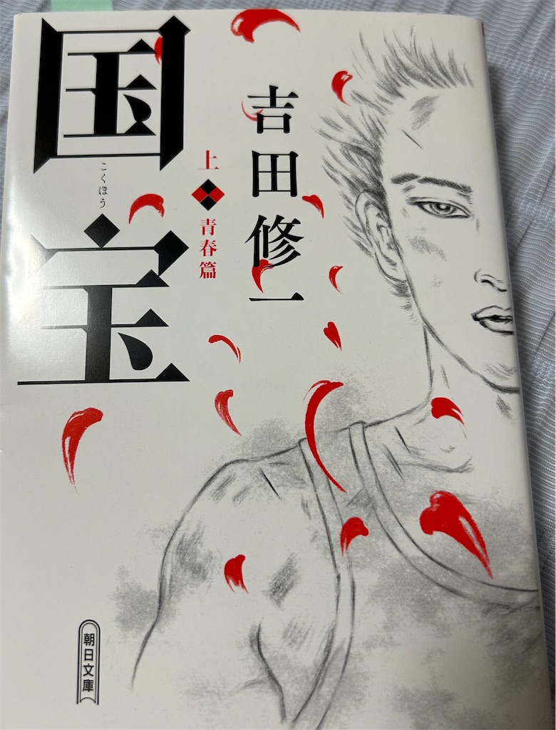 f:id:houyokudou:20250714231929j:image f:id:houyokudou:20250714231929j:image