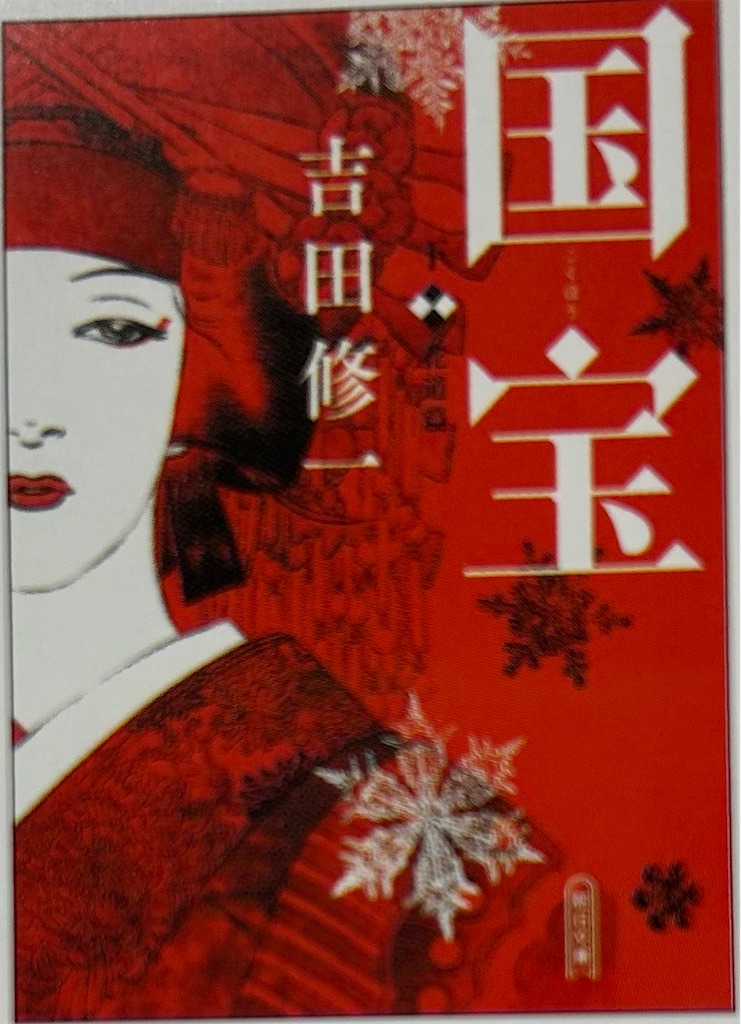 f:id:houyokudou:20250714231934j:image f:id:houyokudou:20250714231934j:image