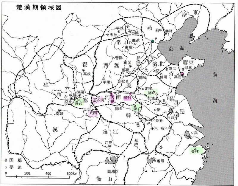 前漢帝国の興亡Ⅰ 漢の高祖劉邦 （中編） 鳳山雑記帳はてなブログ