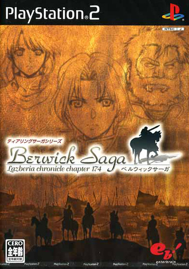 ティアリングサーガシリーズ ベルウィックサーガ 鳳山雑記帳はてなブログ