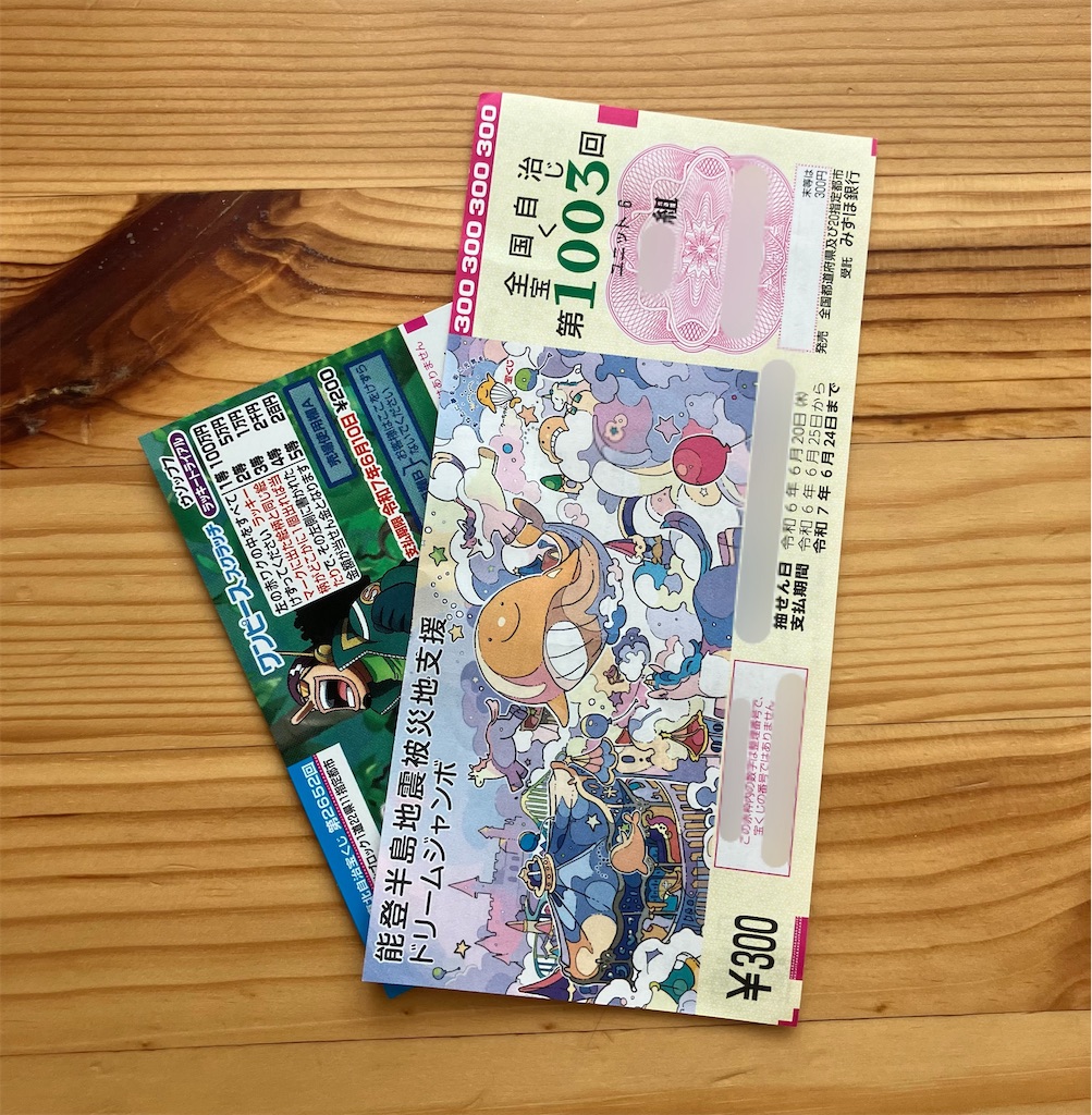 f:id:howahowa555:20240526202952j:image