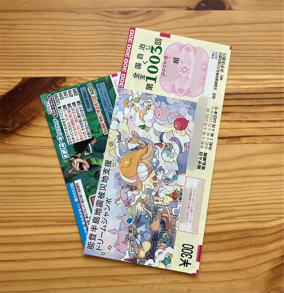 f:id:howahowa555:20240526203001j:image