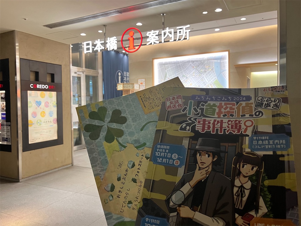 f:id:howahowa555:20241014234434j:image
