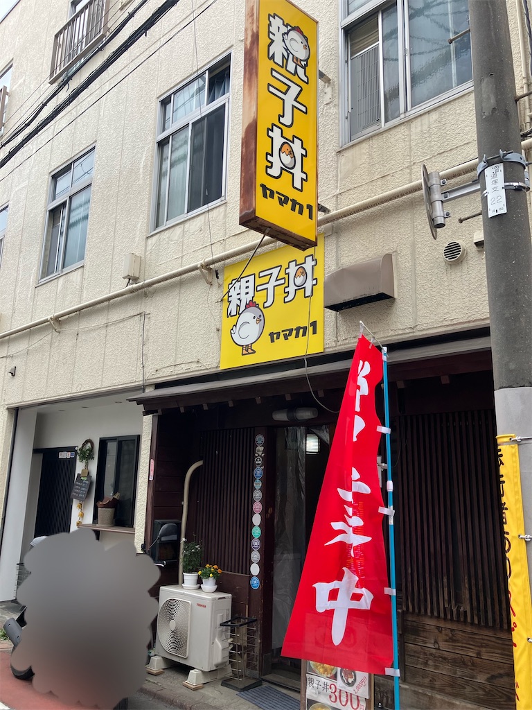 f:id:howahowa555:20250430130526j:image