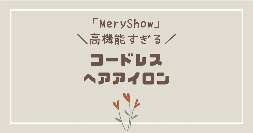 f:id:howahowa555:20250521191811p:image
