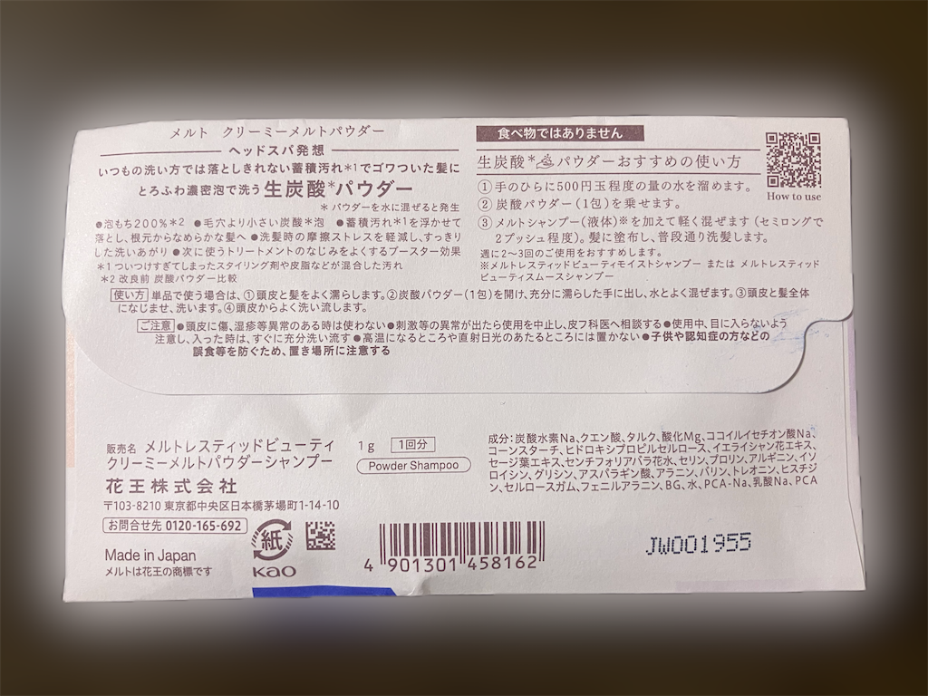 f:id:howahowa555:20260204122348p:image